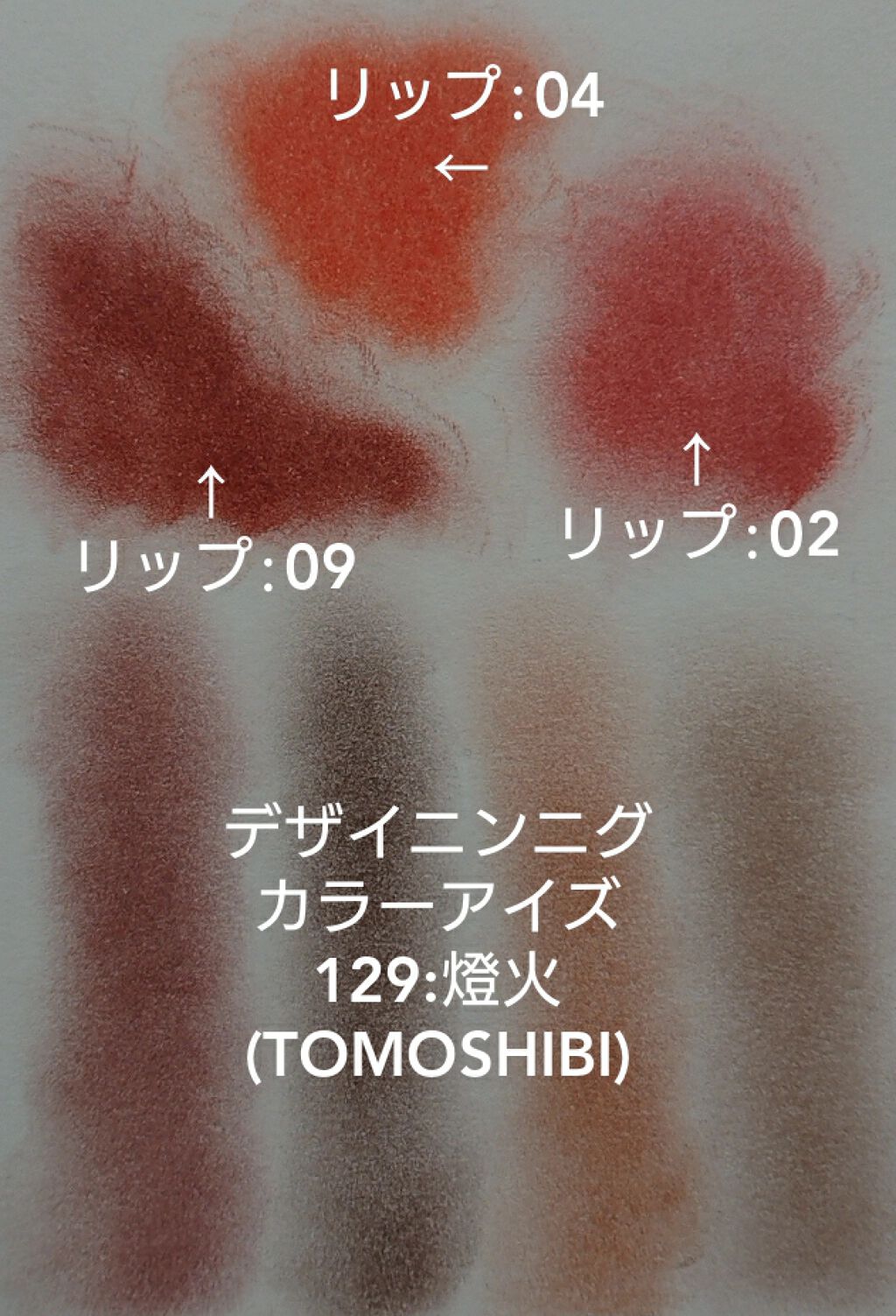 デザイニング カラー アイズ/SUQQU/アイシャドウパレットを使ったクチコミ（2枚目）