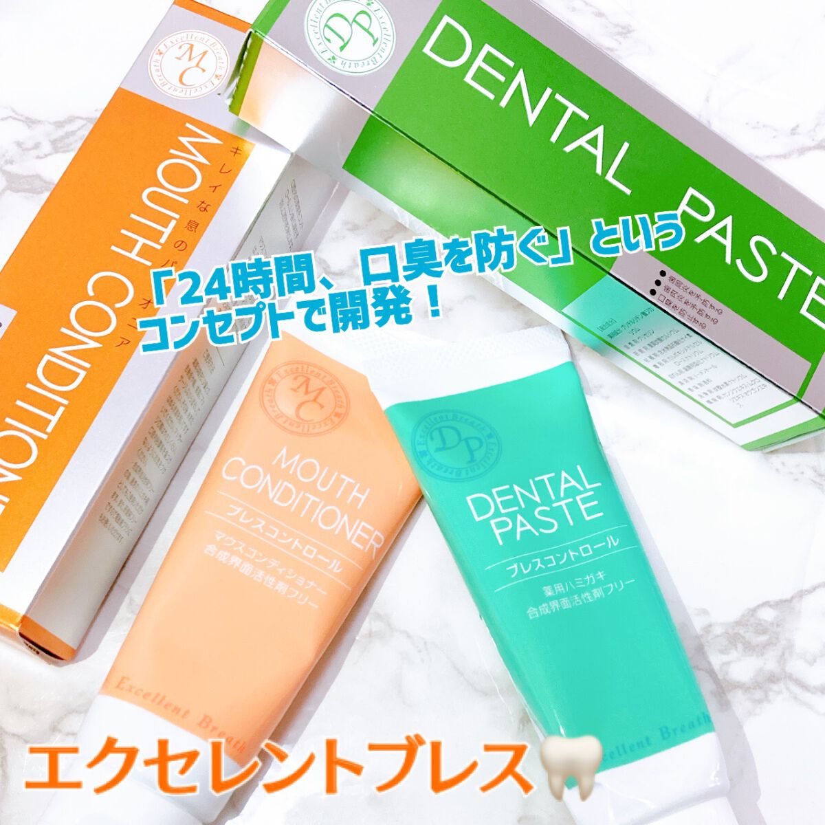 ブレスコントロールシリーズ マウスコンディショナー マーガレット・ジョセフィン