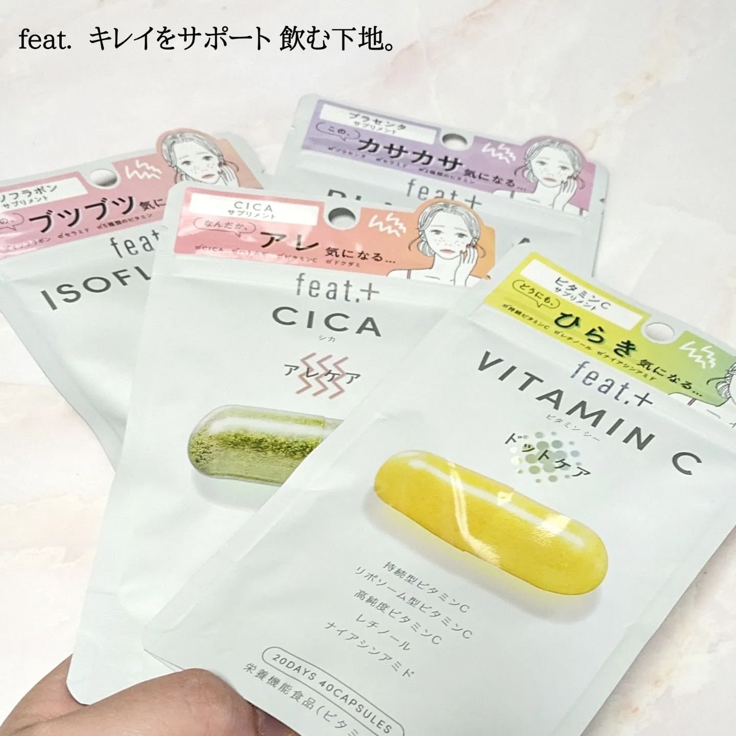 フィート+ VITAMIN C ドットケア/Feat./美容サプリメントを使ったクチコミ（1枚目）