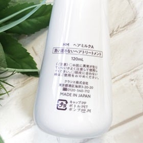 トリートメントリペアミルク/ディアボーテ/ヘアミルクを使ったクチコミ(4枚目)