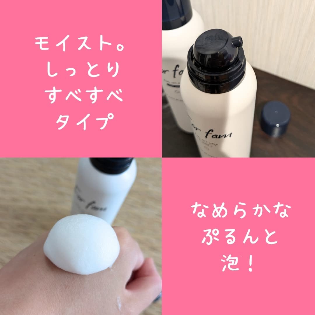 フォーファム　全身保湿ケアホイップ　ディープモイスト/For fam/ボディクリームを使ったクチコミ（2枚目）