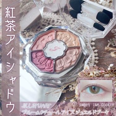 ジルスチュアート　ブルームクチュール アイズ　ジュエルドブーケ 07 sweet jam cookie/JILL STUART/アイシャドウパレットを使ったクチコミ（1枚目）