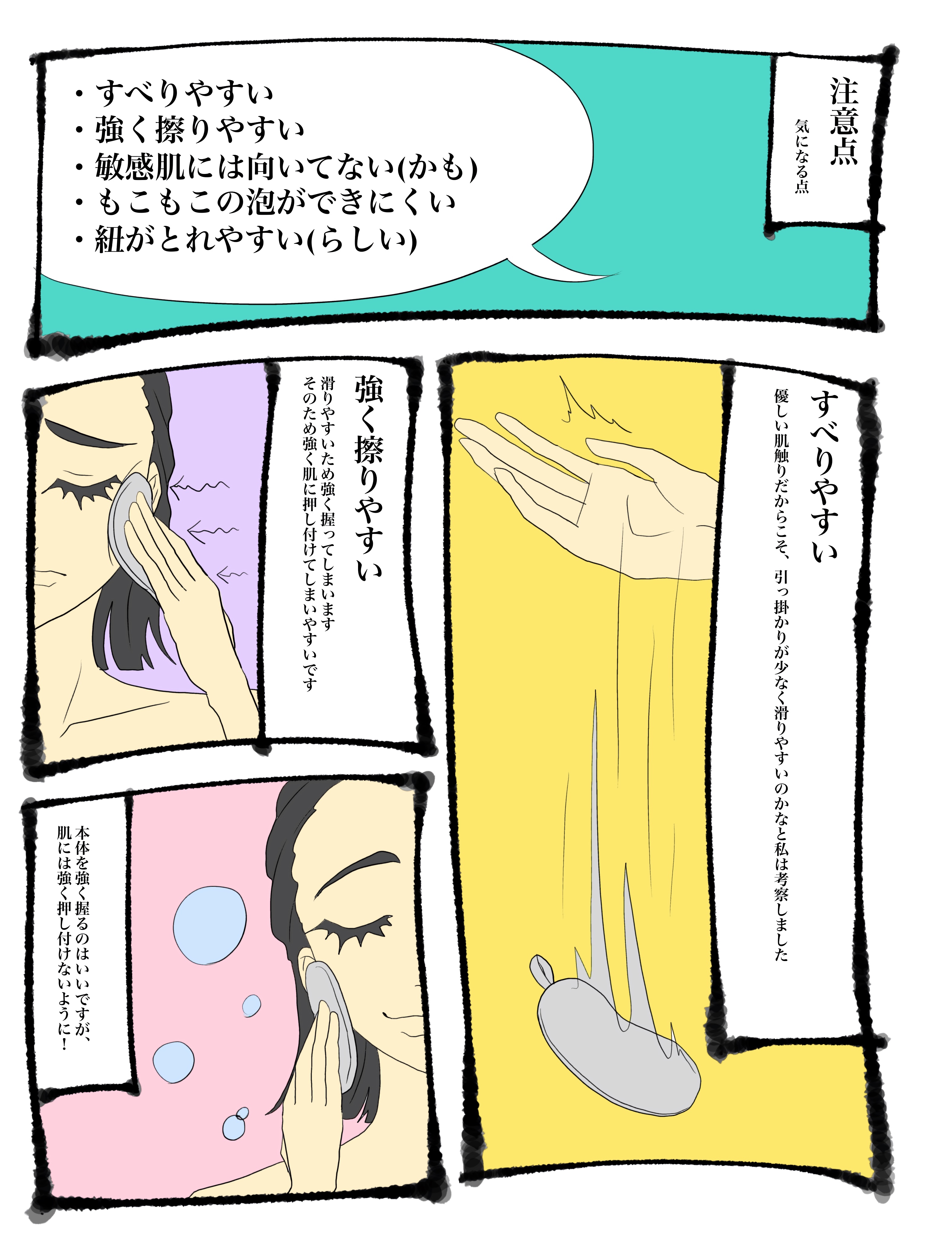 こじこじ！！家庭用 多機能 美肌ケア コジットの美容グッズ・美容家電 透明肌もちもちフェイススポンジ