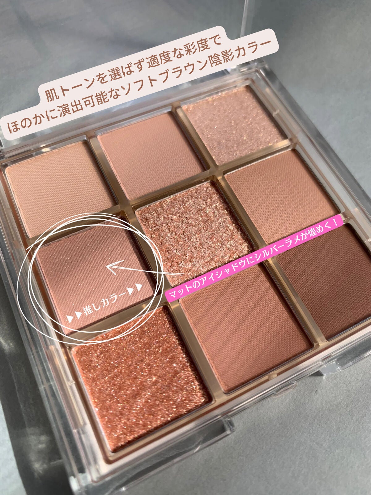 KEYBO FALL IN LOVE SHADOW PALETTE/keybo/アイシャドウパレットを使ったクチコミ(2枚目)
