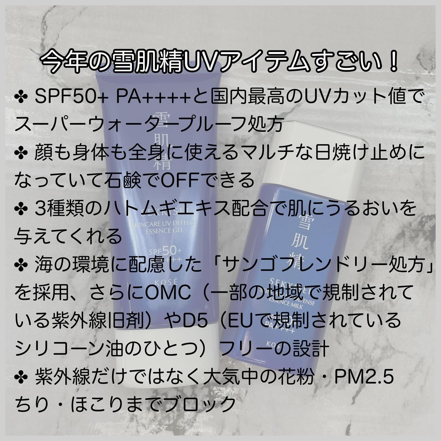 雪肌精 スキンケア UV エッセンス ジェル/雪肌精/日焼け止めジェルを使ったクチコミ（2枚目）