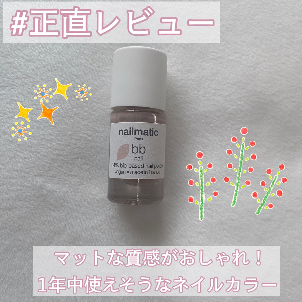 NM ビービーネイル/nailmatic/マニキュアを使ったクチコミ（1枚目）