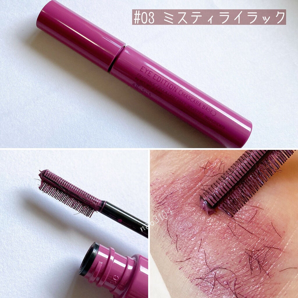 エテュセ アイエディション(マスカラベース)LE/ettusais/マスカラ下地を使ったクチコミ(3枚目)