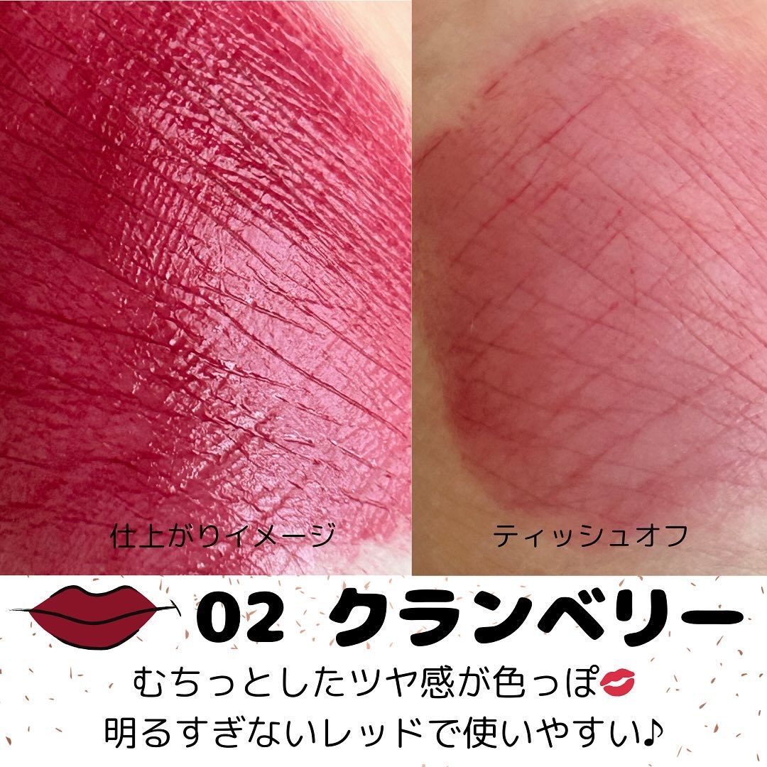 オールマイシングス トゥルービューティー リップバームトゥチーク 02 クランベリー(Cranberry)/all my things/リップバームを使ったクチコミ（3枚目）