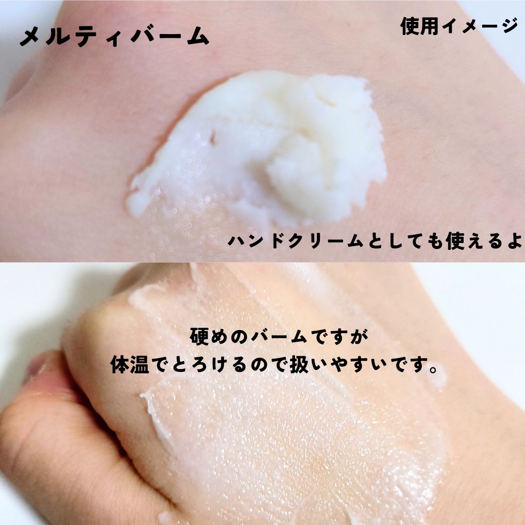 メロウオイル/plus eau/アウトバストリートメントを使ったクチコミ（3枚目）