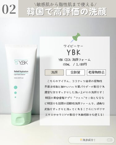 CICA 洗顔フォーム /YBK/洗顔フォームを使ったクチコミ（3枚目）