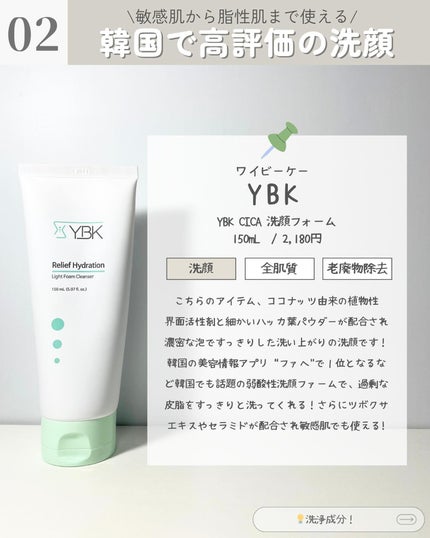 CICA 洗顔フォーム /YBK/洗顔フォームを使ったクチコミ(3枚目)