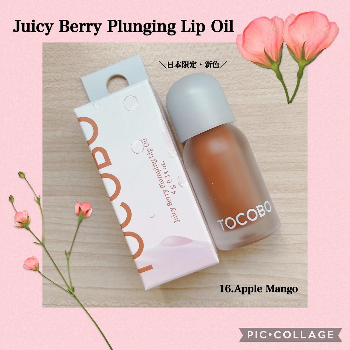 ビタグレーズドリップマスク/TOCOBO/リップマスクを使ったクチコミ(8枚目)