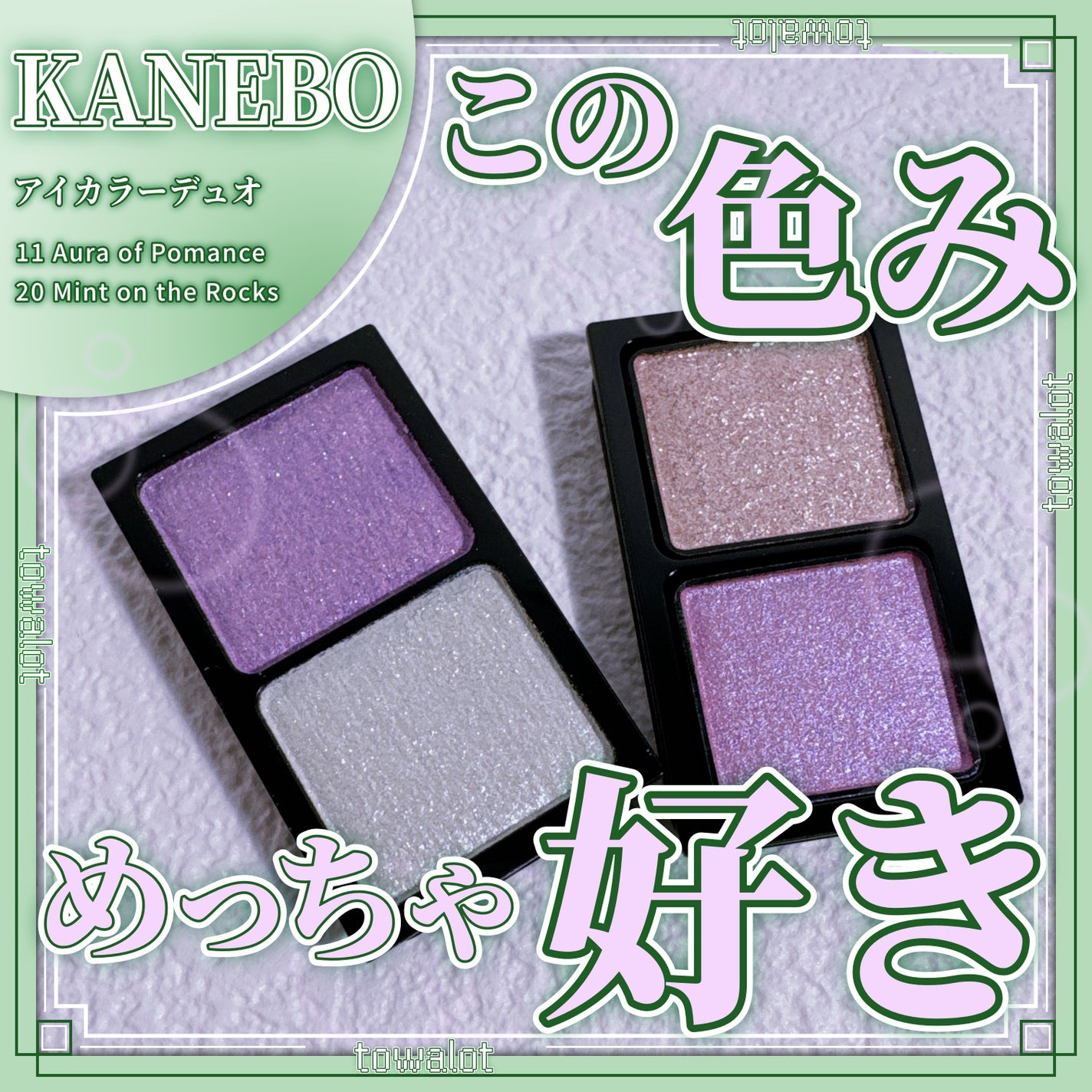 カネボウ アイカラーデュオ/KANEBO/アイシャドウパレットを使ったクチコミ(1枚目)