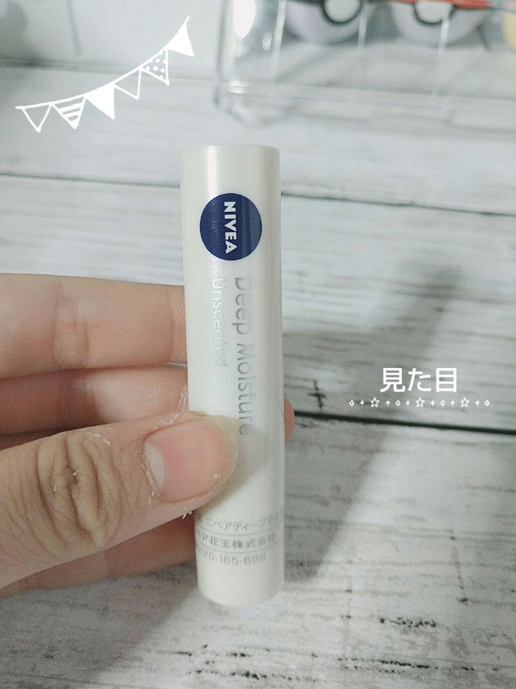 ニベア ディープモイスチャーリップ/ニベア/リップクリームを使ったクチコミ(3枚目)