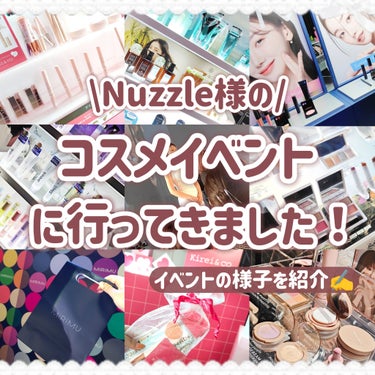 WHOMEE フーミー ハグボディオイルのクチコミ「＼コスメイベントに行ってきた！🎀／
Nuzzle様のコスメイベントに招待して頂き
参加してきた.....」（1枚目）