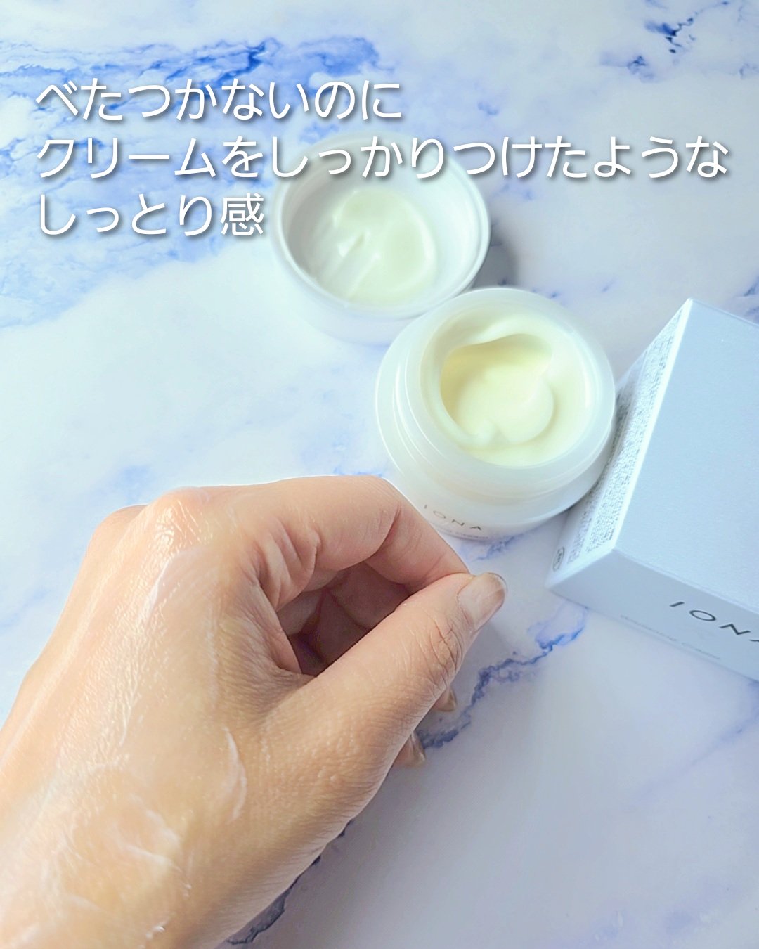 ホワイトニング クリーム/イオナR (イオナアール)/フェイスクリームを使ったクチコミ（3枚目）