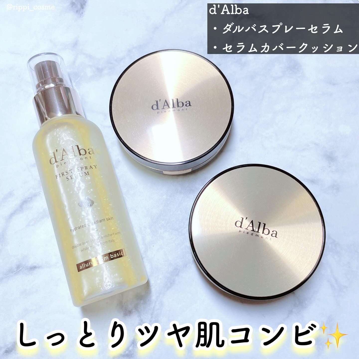ダルバ ホワイトトリュフファーストスプレーセラム/ダルバ/ミスト状化粧水を使ったクチコミ（1枚目）