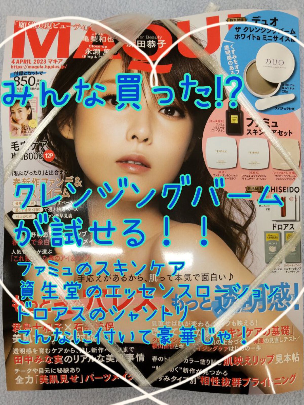 デュオ ザ クレンジングバーム ホワイトa/DUO/クレンジングバームを使ったクチコミ（1枚目）