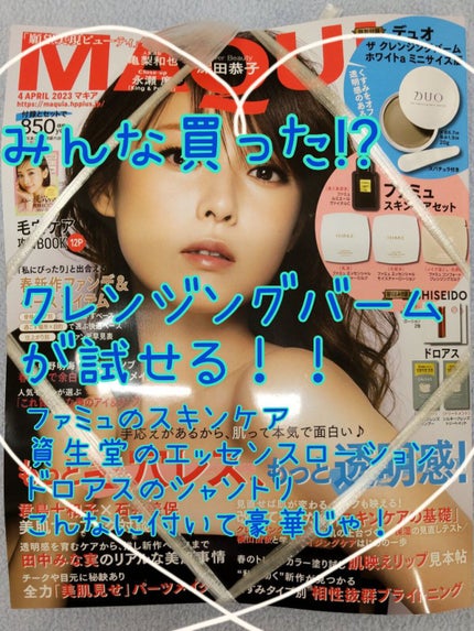 デュオ ザ クレンジングバーム ホワイトa/DUO/クレンジングバームを使ったクチコミ(1枚目)