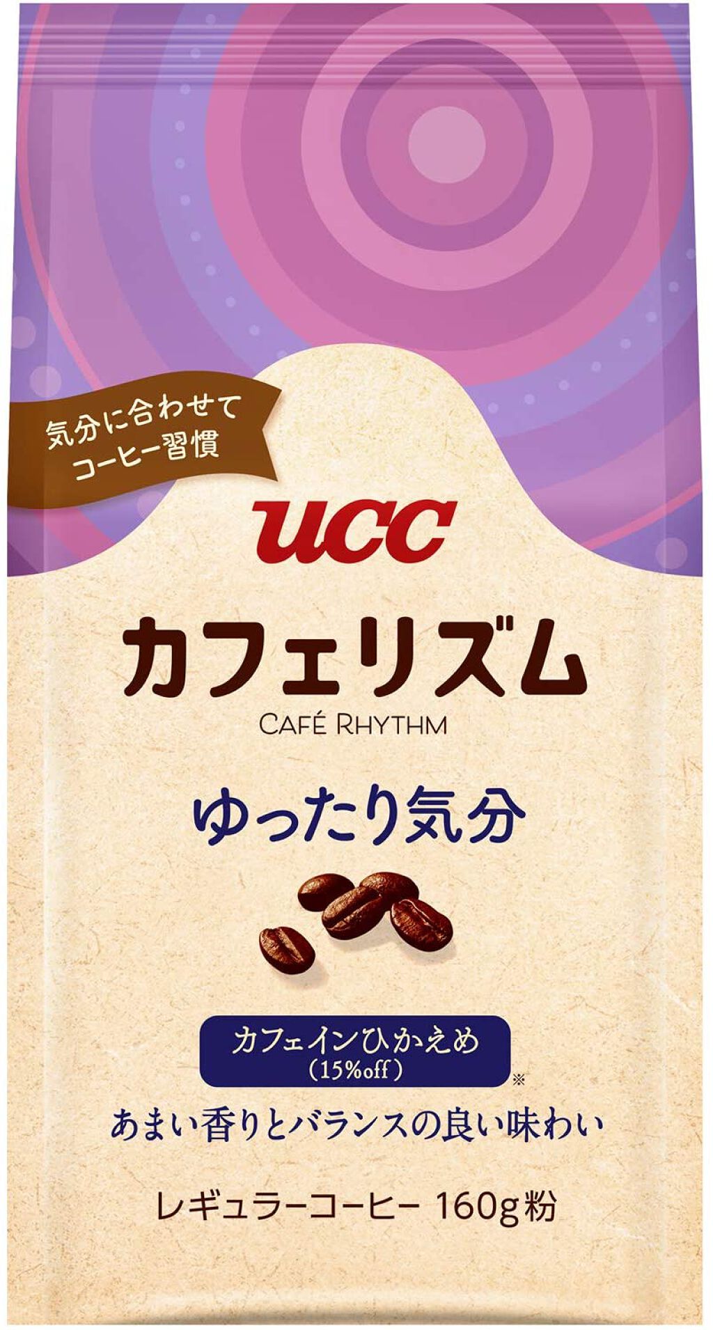 カフェリズム シリーズ ゆったり気分 SAP