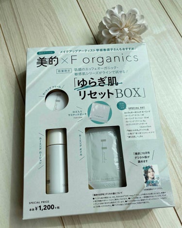 ケアベア on LIPS 「〇美的×Forganics｢ゆらぎ肌リセットBOX｣1200円..」（4枚目）