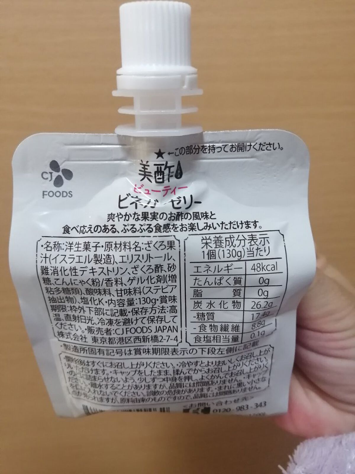 美酢(ミチョ) ぷるぷるビネガーゼリーのクチコミ「美酢ミチョ　ぷるぷるビネガーゼリー　
ザクロ味

以前ドラストでセールになっていたので試しに購.....」（2枚目）