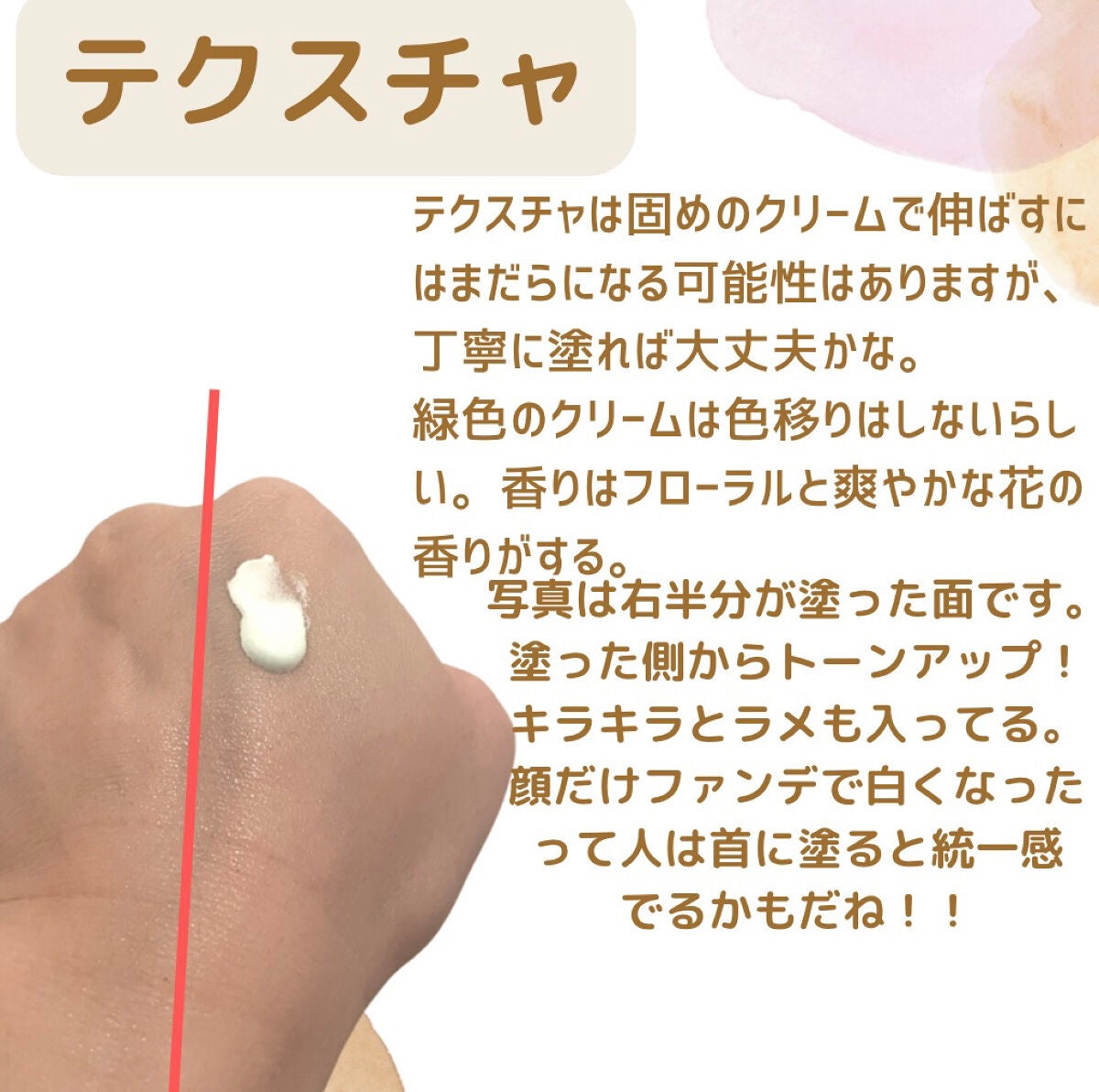 トーンアップUV エッセンス/サンカット®/日焼け止めローションを使ったクチコミ(2枚目)