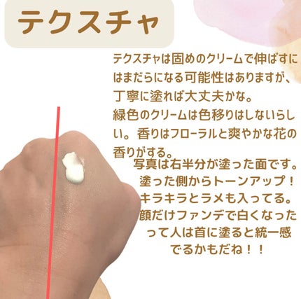 トーンアップUV エッセンス/サンカット®/日焼け止めローションを使ったクチコミ(2枚目)