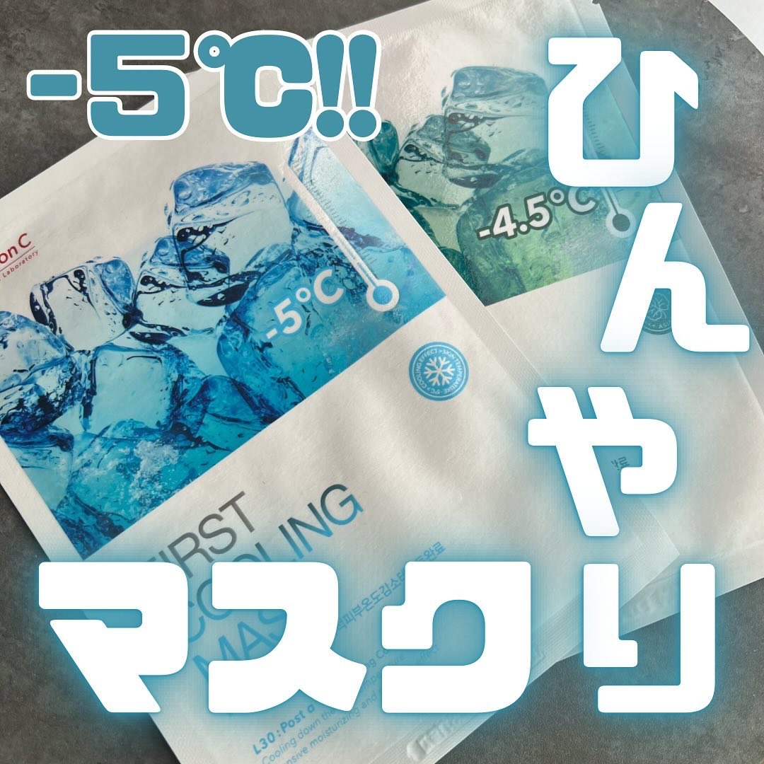 シカクーリングマスク 3枚入り/Cell Fusion C(セルフュージョンシー)/シートマスク・パックを使ったクチコミ（1枚目）