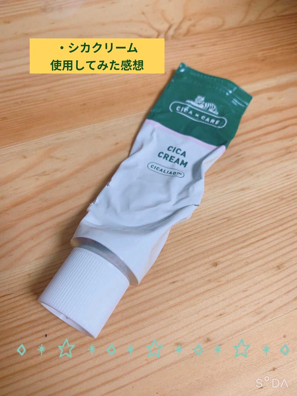 CICA クリーム/VT/フェイスクリームを使ったクチコミ(1枚目)