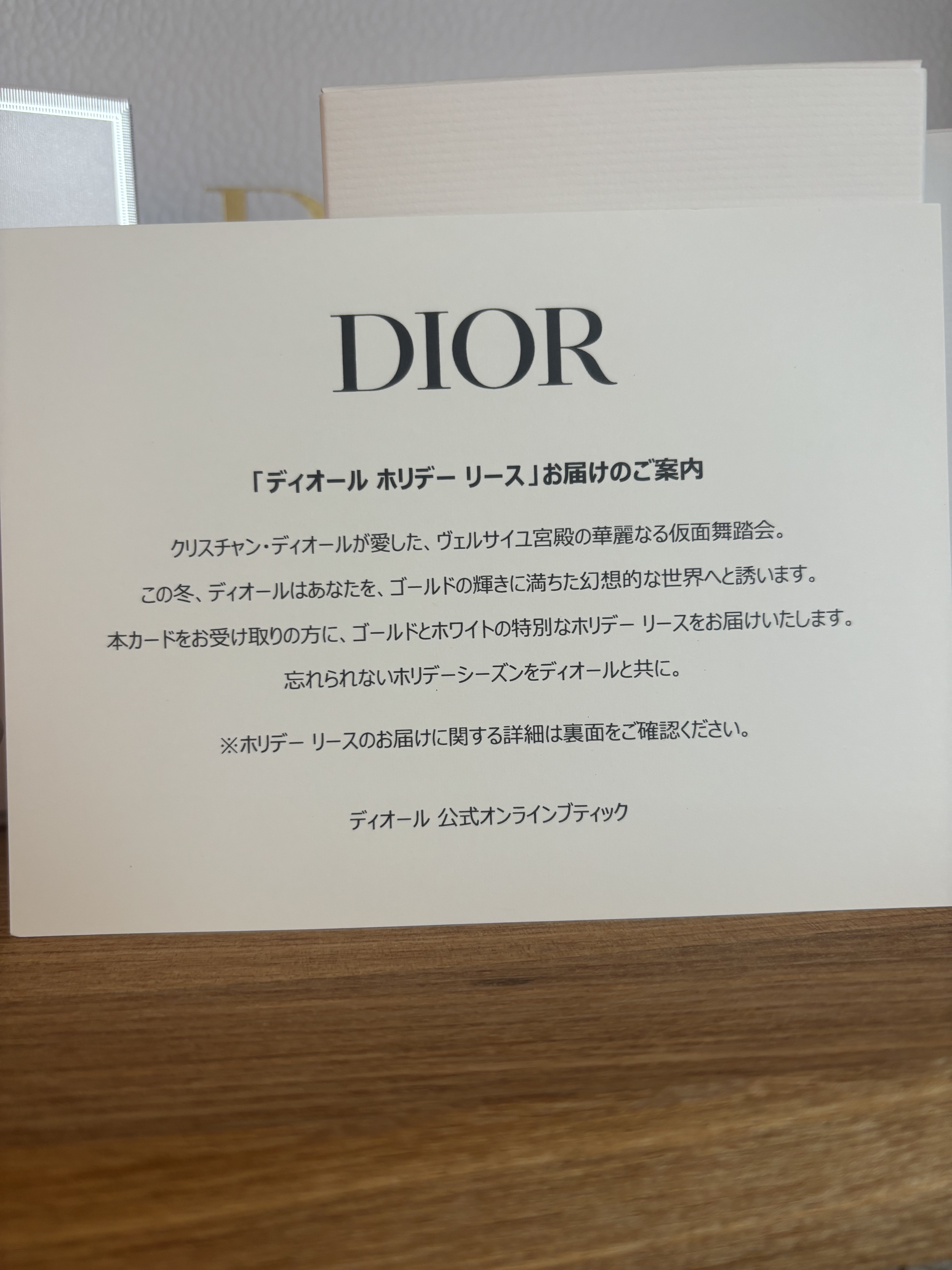 【旧】ミス ディオール ヘア ミスト/Dior/ヘアミストを使ったクチコミ（3枚目）