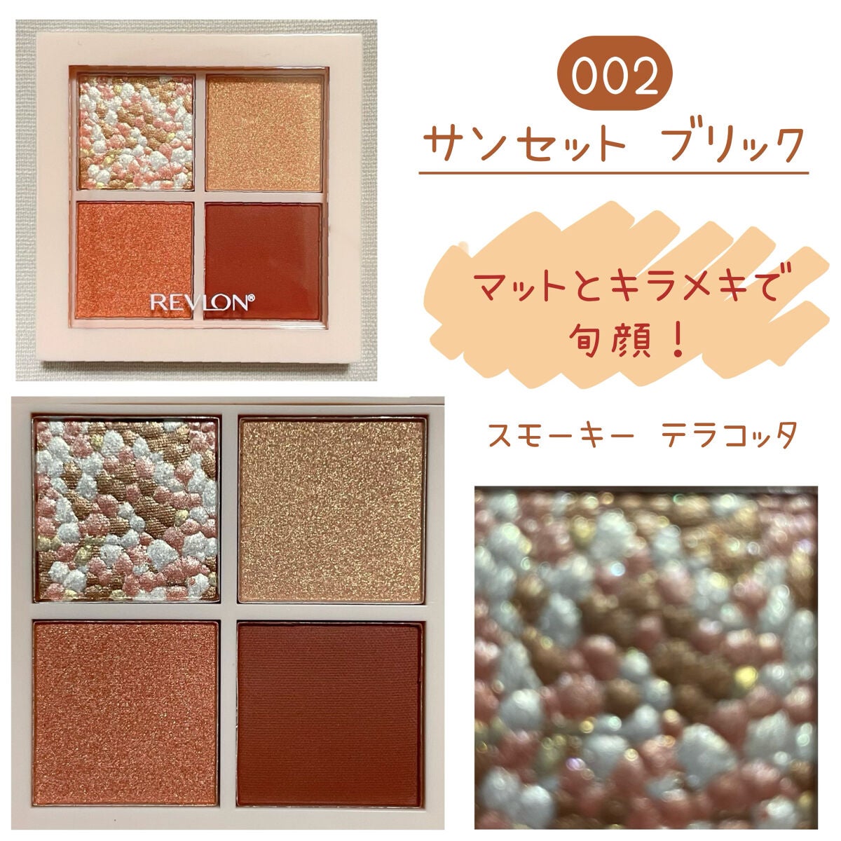 レブロン ダズル アイシャドウ クアッド/REVLON/アイシャドウパレットを使ったクチコミ(4枚目)