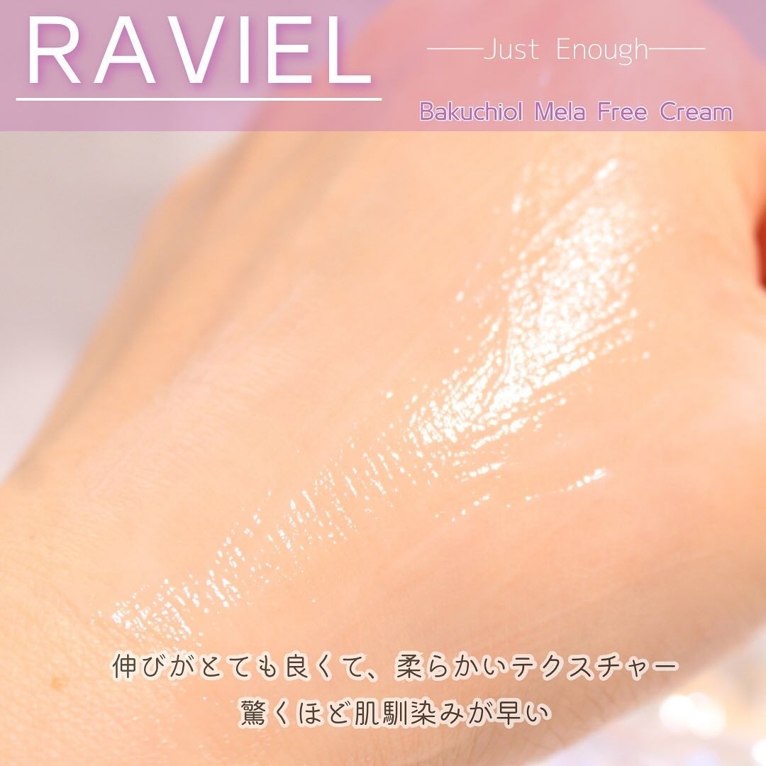 バクチオール メラフリー クリーム/RAVIEL/フェイスクリームを使ったクチコミ(7枚目)