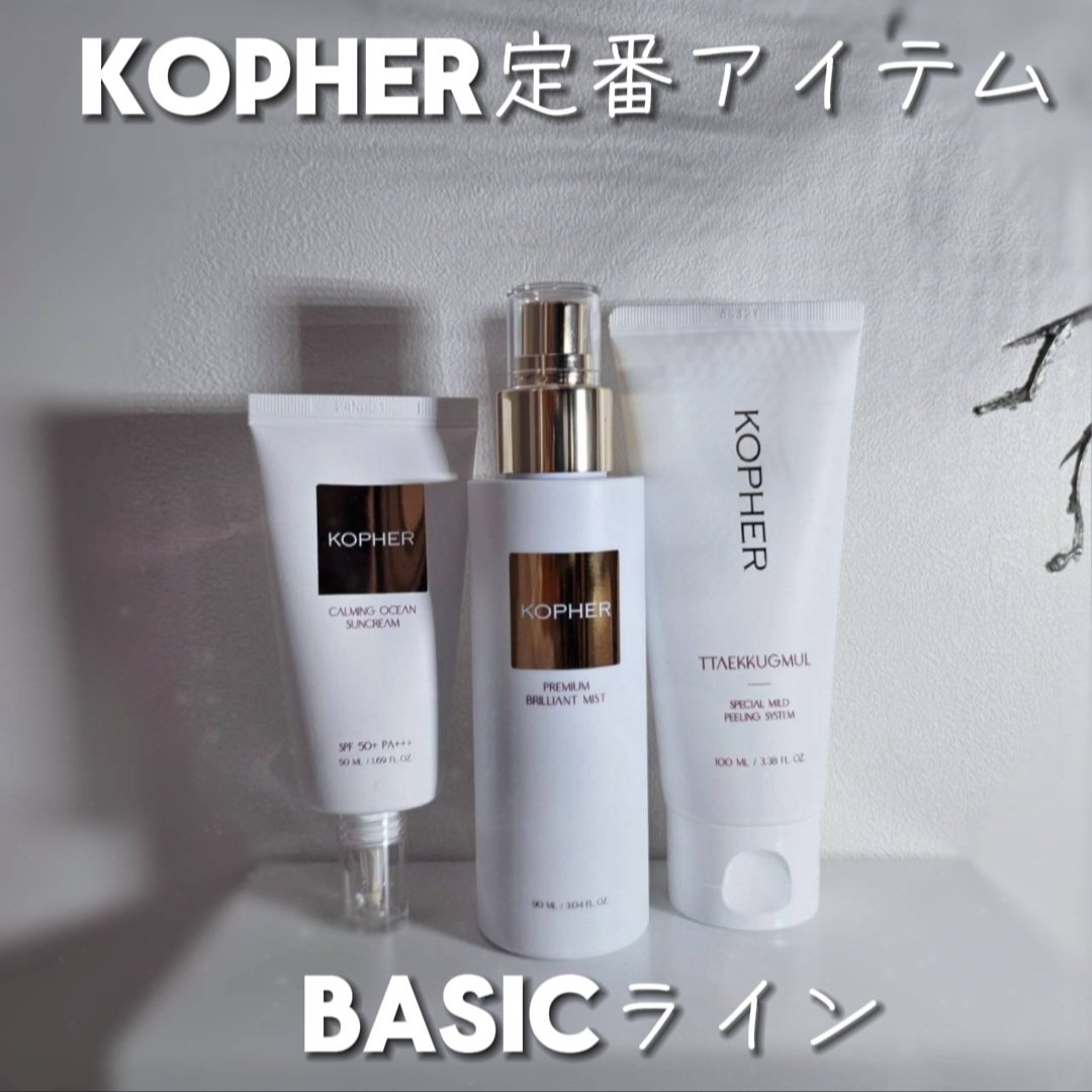 CALMING OCEAN SUNCREAM/KOPHER/日焼け止めクリームを使ったクチコミ（1枚目）