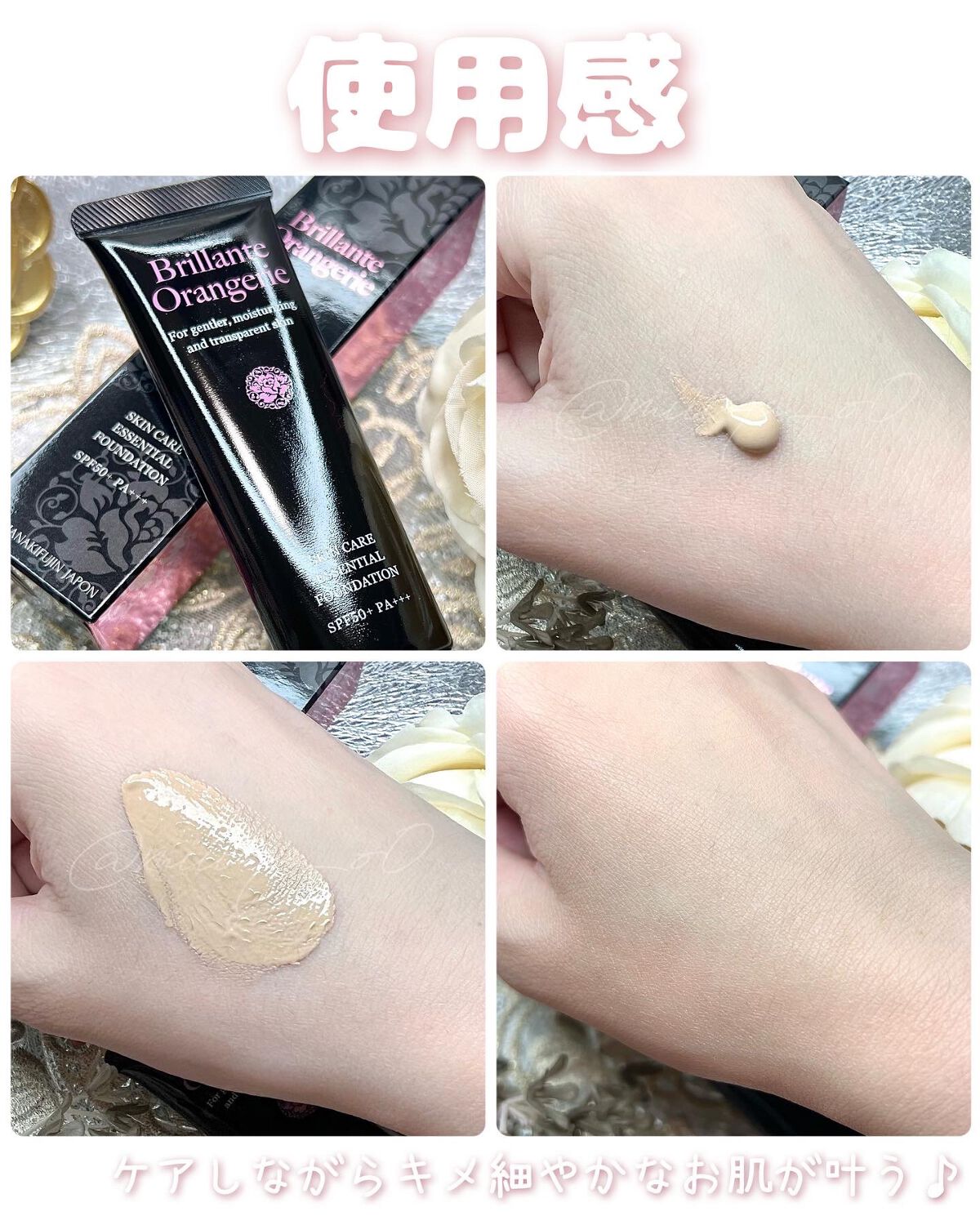 ブリリアントオランジュリー　スキンケアエッセンシャルファンデーション/BRILLIANT/リキッドファンデーションを使ったクチコミ（2枚目）