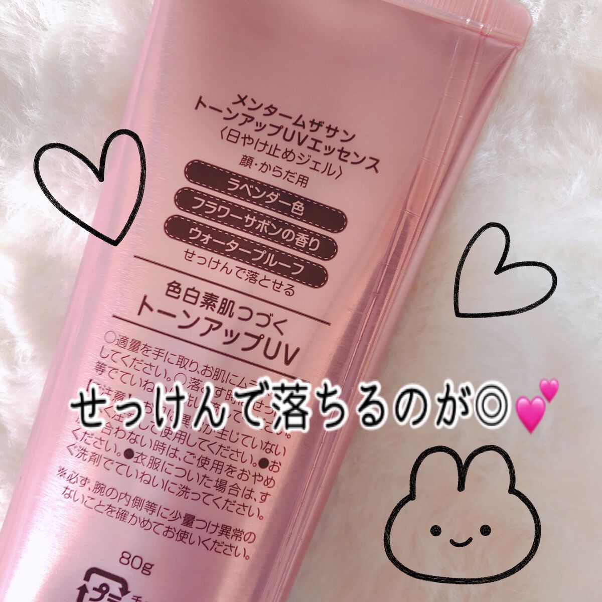 メンタームザサン トーンアップUVエッセンス/メンターム/日焼け止めローションを使ったクチコミ(3枚目)