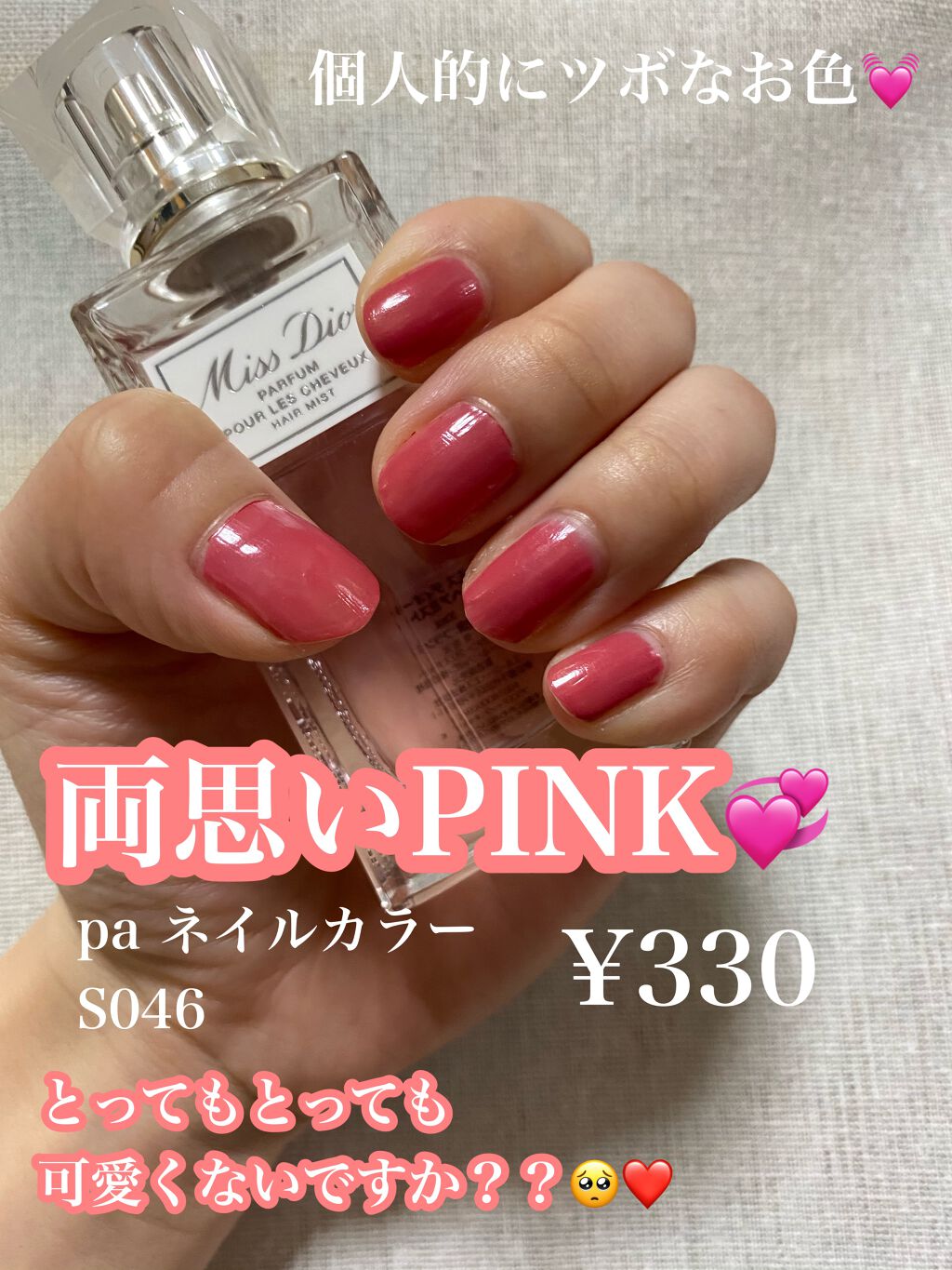 Pa ネイルカラー Pa Nail Collectiveの口コミ Paネイルカラー S046薬局でふと見つ By たらこちゃん フォロバ投稿ある方 乾燥肌 代前半 Lips
