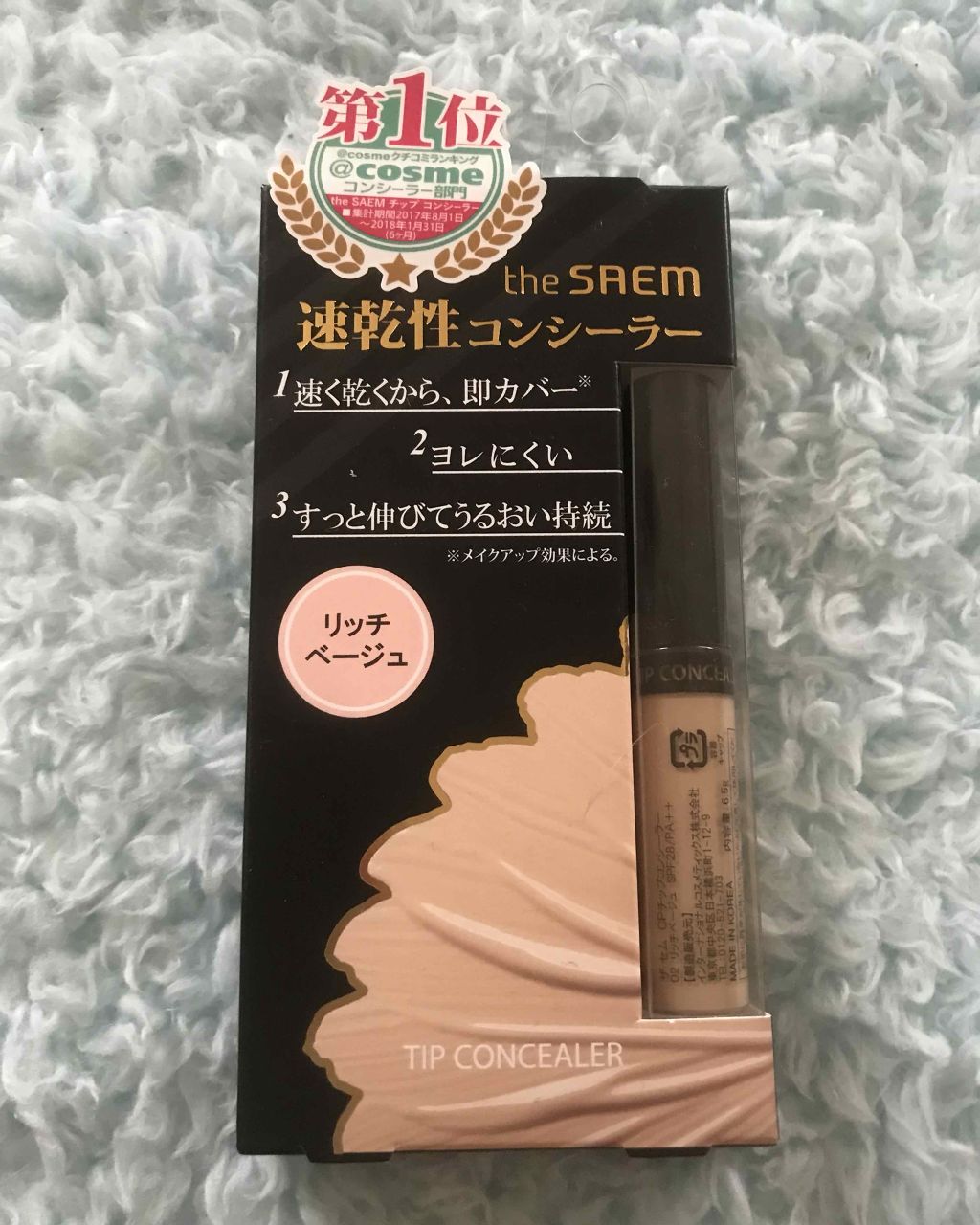 カバーパーフェクション チップコンシーラー/the SAEM/リキッドコンシーラーを使ったクチコミ(1枚目)