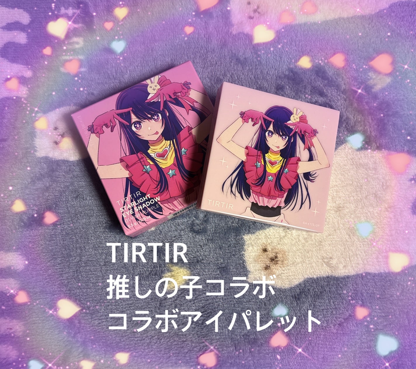 スターライト アイシャドウ/TIRTIR(ティルティル)/アイシャドウパレットを使ったクチコミ(1枚目)