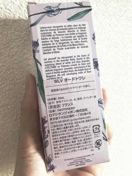ホワイトラベンダー ハンドクリーム/L'OCCITANE/ハンドクリームを使ったクチコミ(3枚目)