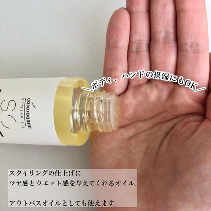 ココロガミ ボタニカル スキャルプトナー/心髪/頭皮ローションを使ったクチコミ(5枚目)