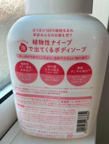 泡で出てくるボディソープ 500ml/ナイーブ/ボディソープを使ったクチコミ（3枚目）