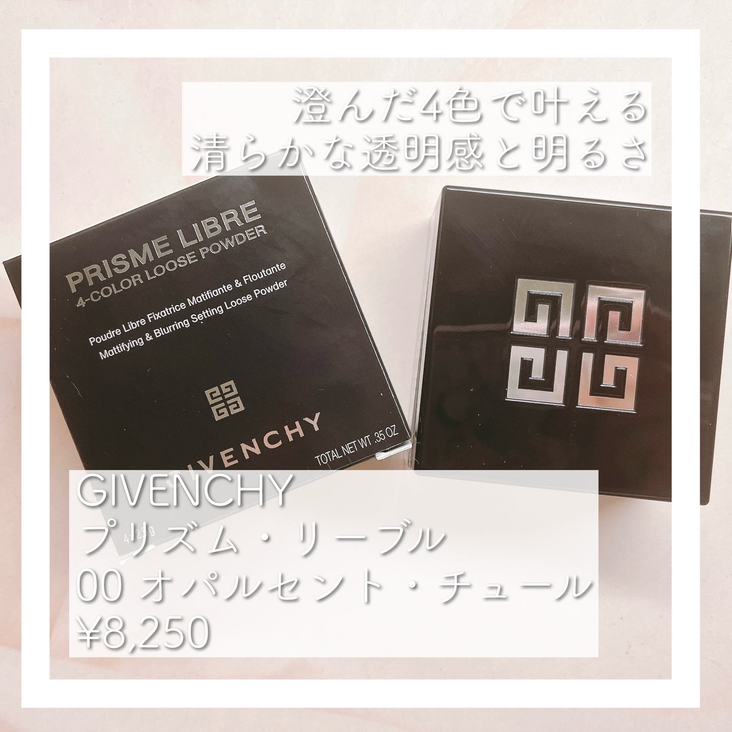 ããªãºã ã»ãªãŒãã«/GIVENCHY/ã«ãŒã¹ããŠããŒã䜿ã£ãã¯ãã³ãïŒ1æç®ïŒ