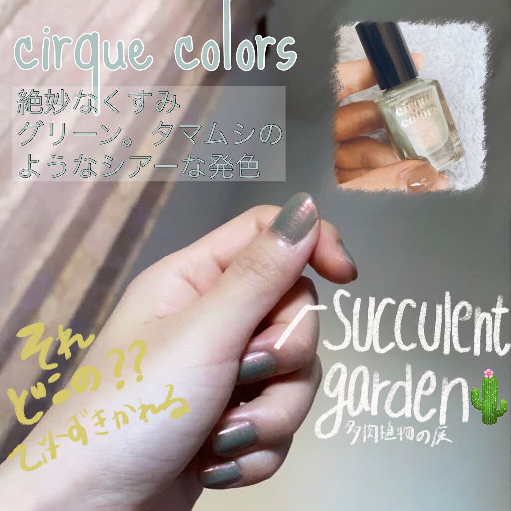 【動画あり】色白効果！これどこのやつ？？🫒🍐🍈
絶妙なくすみグリーンとタマムシの輝きネイル！

🍬カラー
21D0702
succulent garden
意味は多肉植物のお庭、だそうです🌵
(あってんのかな？？笑)

🍬価格
