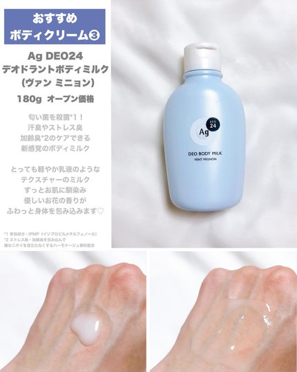 スムースバリアミルク/TOUT VERT/ボディミルクを使ったクチコミ(5枚目)