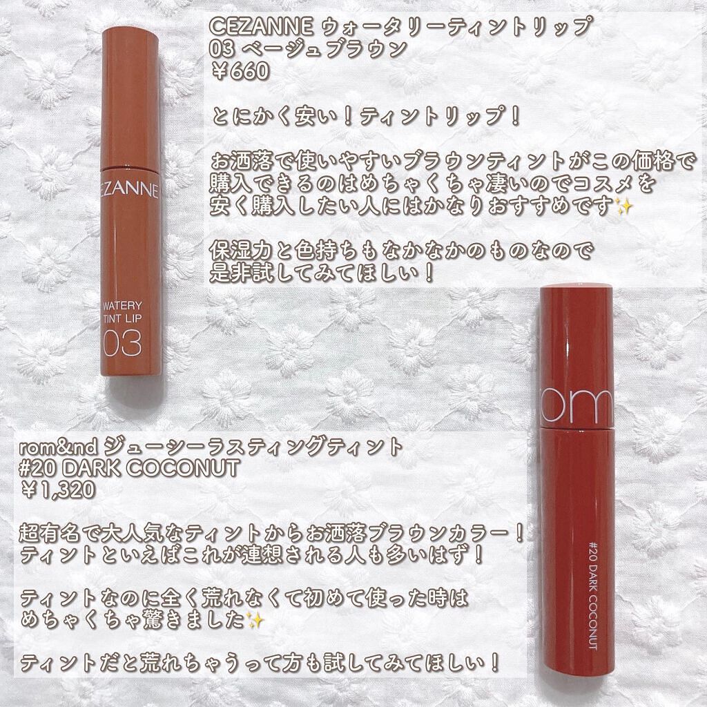 ジューシーラスティングティント/rom&nd/リップティントを使ったクチコミ(5枚目)