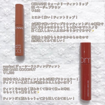 ジューシーラスティングティント/rom&nd/リップティントを使ったクチコミ(5枚目)