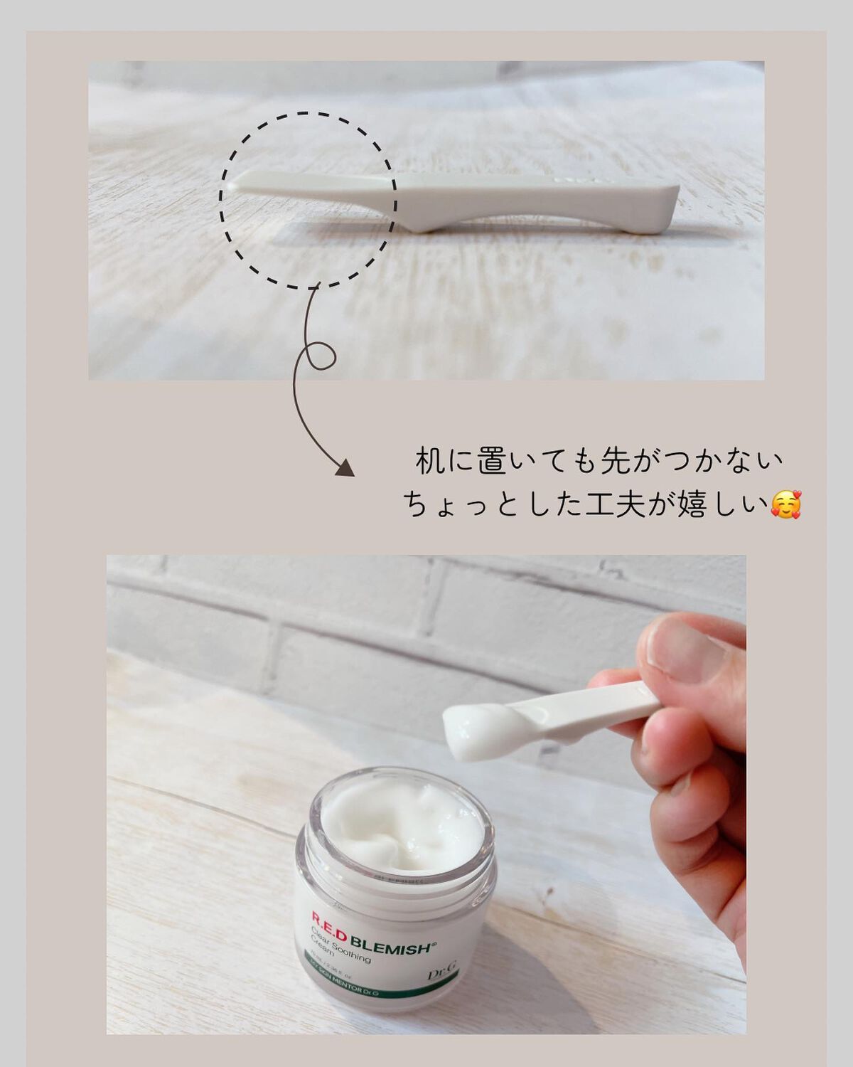 レッドブレミッシュ クリアスージングクリーム/Dr.G/フェイスクリームを使ったクチコミ(4枚目)