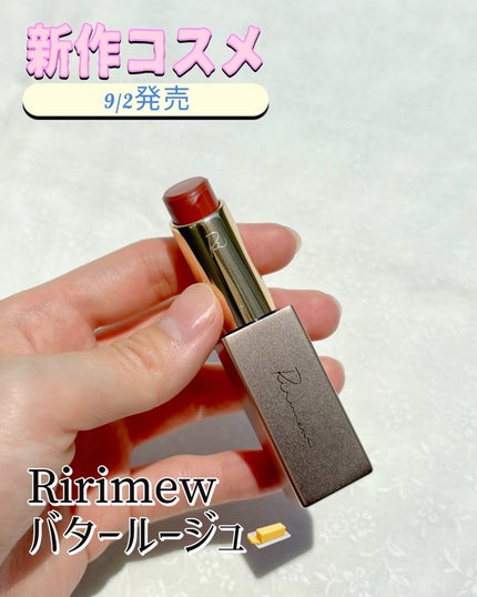 リリミュウ バタールージュ/Ririmew/口紅を使ったクチコミ(1枚目)