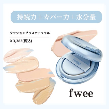 ブラーフィニッシュ雲楚クッション/Dinto/クッションファンデーションを使ったクチコミ(3枚目)